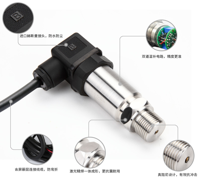 壓力變送器細(xì)節(jié)描述 壓力變送器細(xì)節(jié)描述