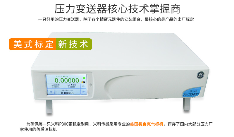 美式標(biāo)定 美式標(biāo)定