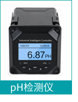 PH檢測(cè)儀 PH檢測(cè)儀