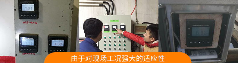 工業(yè)在線PH檢測儀現(xiàn)場實(shí)際應(yīng)用2 工業(yè)在線PH檢測儀現(xiàn)場實(shí)際應(yīng)用2