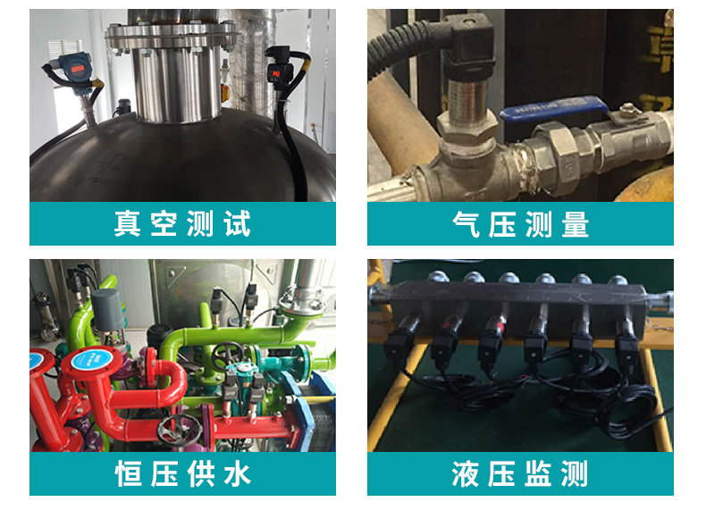 壓力變送器應(yīng)用場合 壓力變送器應(yīng)用場合