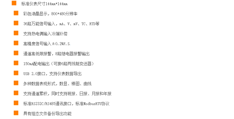 產(chǎn)品特點(diǎn)