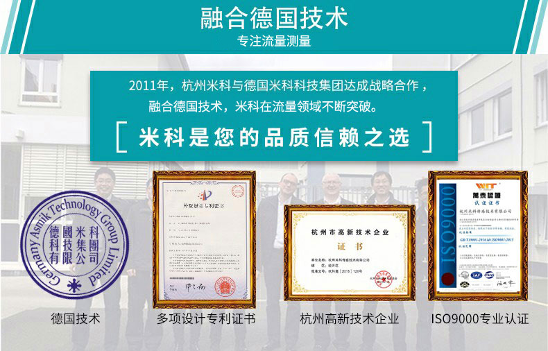 融合德國技術 融合德國技術