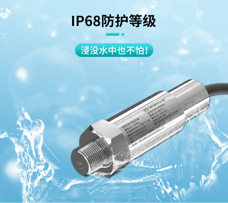 IP68防護(hù)等級(jí) IP68防護(hù)等級(jí)