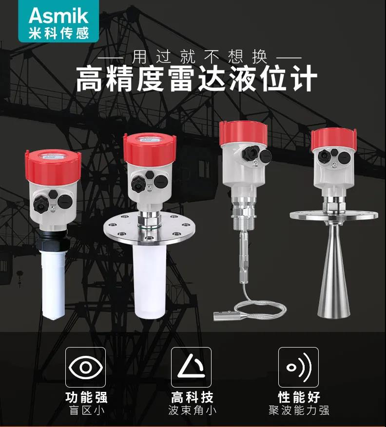 1645168409111938.jpg 雷達(dá)液位計(jì).jpg