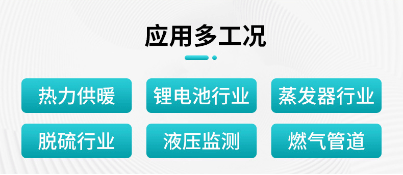 MIK-P2051-D差壓變送器產(chǎn)品應(yīng)用 MIK-P2051-D差壓變送器產(chǎn)品應(yīng)用