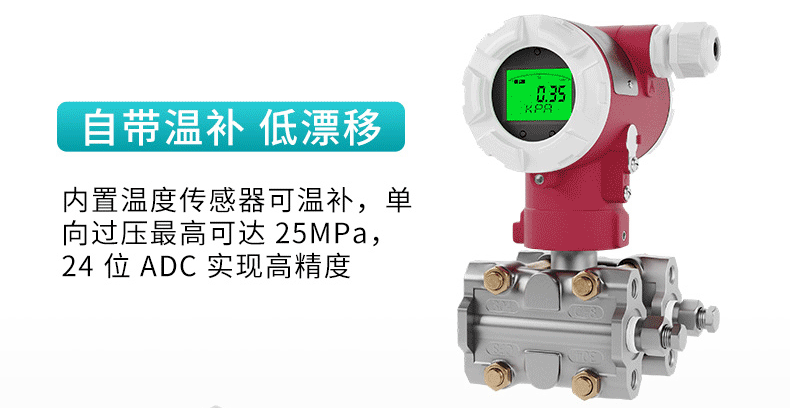 差壓變送器產(chǎn)品特點(diǎn) 差壓變送器產(chǎn)品特點(diǎn)