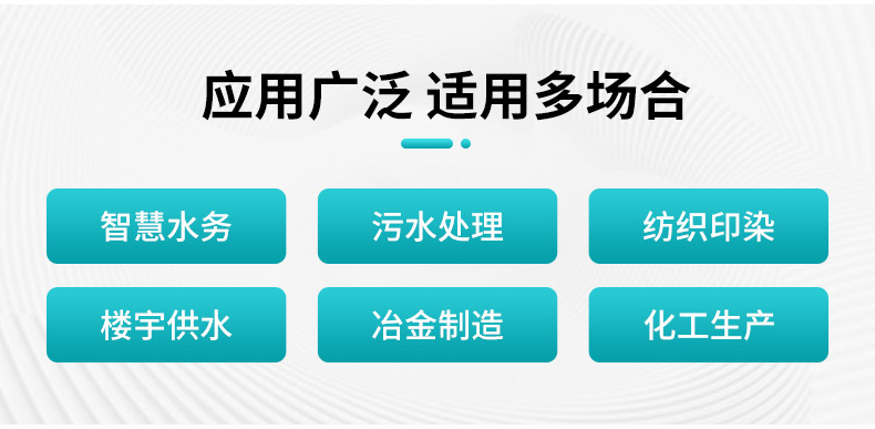 應(yīng)用場(chǎng)合